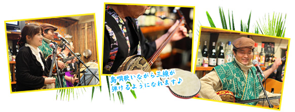 島唄歌いながら三線が弾けるようになります♪